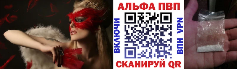 А ПВП Crystall  Белёв 