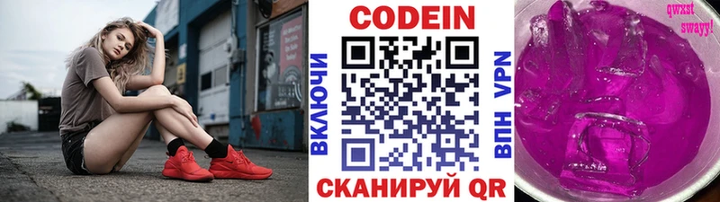 Кодеиновый сироп Lean напиток Lean (лин)  Белёв 