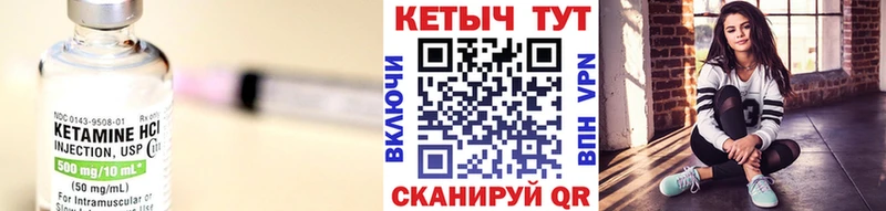 КЕТАМИН ketamine  Белёв 