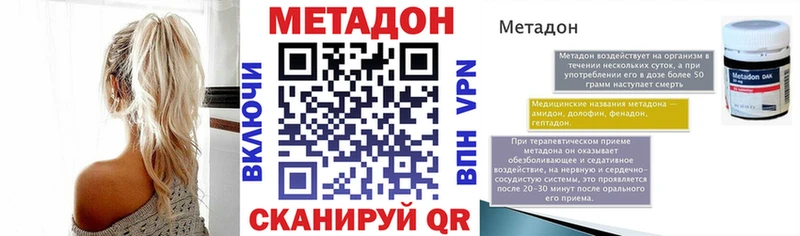 МЕТАДОН мёд  продажа наркотиков  Белёв 